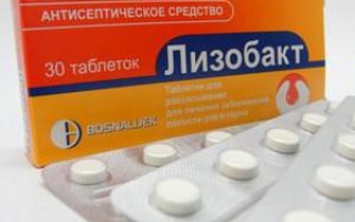 Инструкция по применению:от чего принимают таблетки лизобакт