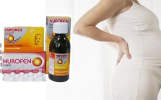 Можно ли нурофен при беременности?