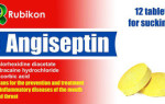 Ангисептин таблетки для лечения горла