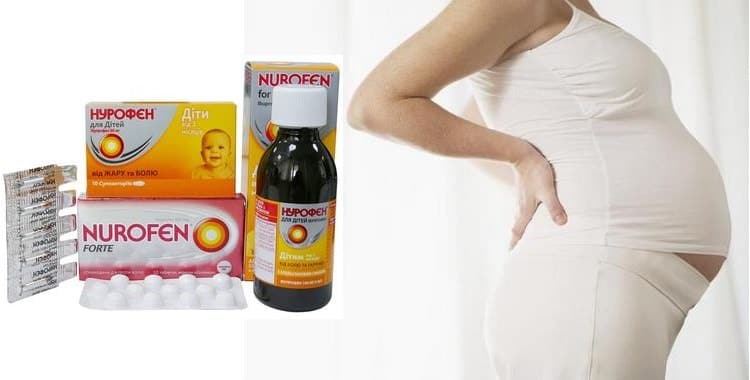 нурофен при беременности