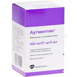 антибиотик аугментина для детей и взрослых